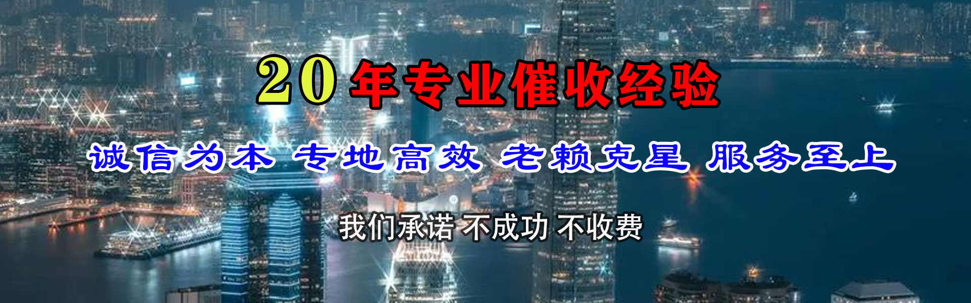 长兴讨债公司