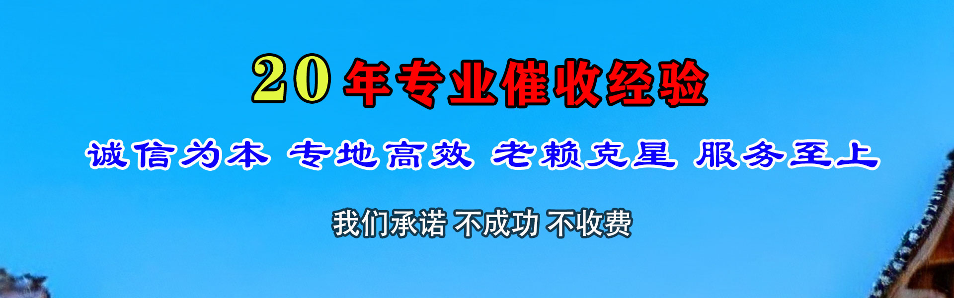 长兴腾速达追债公司